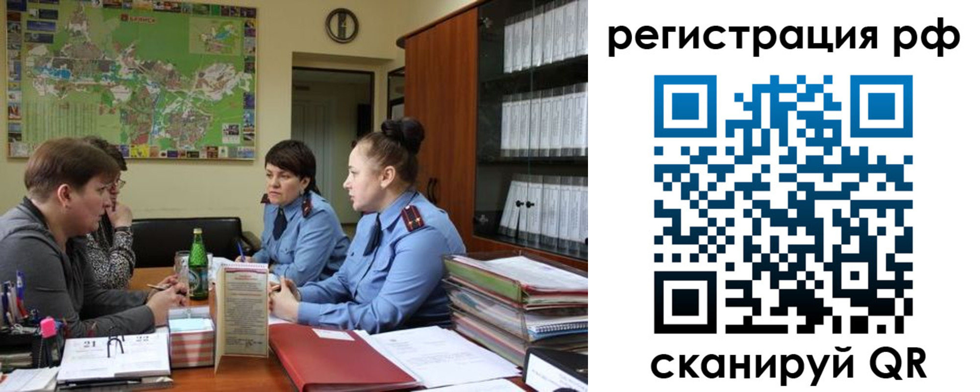 временная регистрация в Поронайске