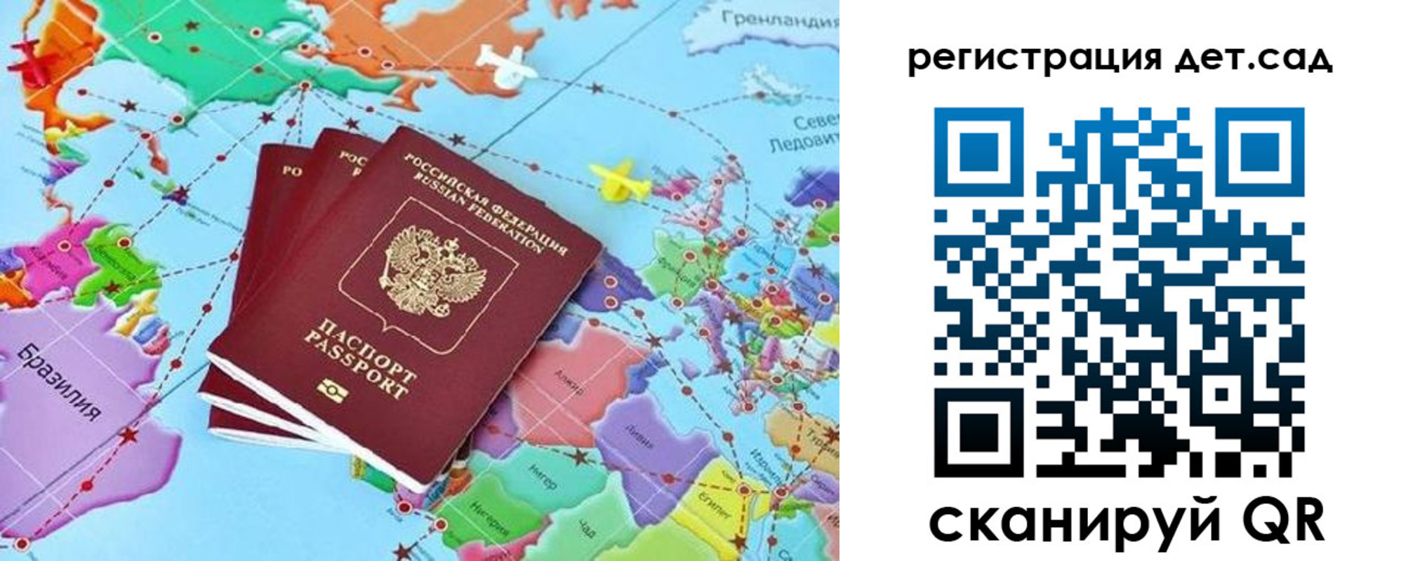 прописка ребенка в Поронайске