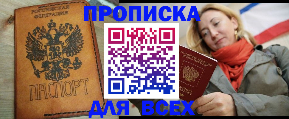 временная регистрация адрес в Поронайске