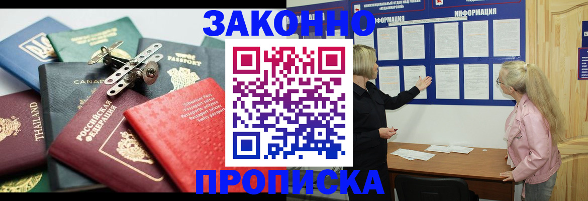 где прописаться в Поронайске